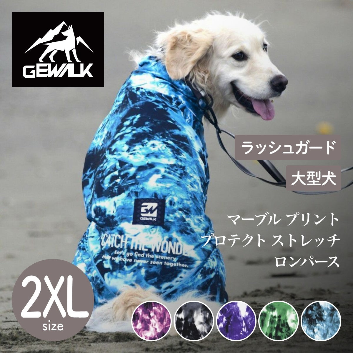 【GEWALK ジウォーク】【2025年モデル】マーブル プリント プロテクト ストレッチ ロンパース 2XLサイズ