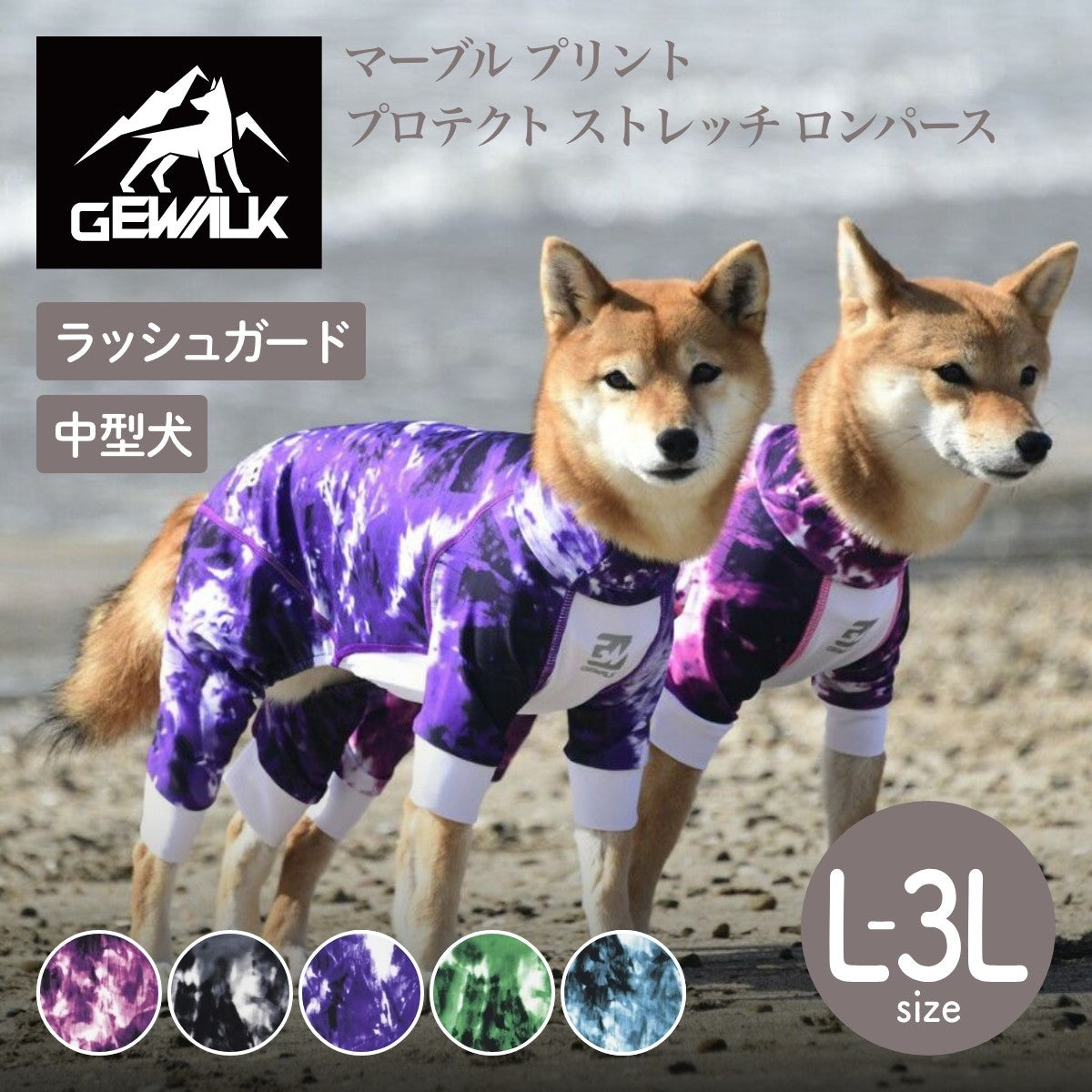 【GEWALK ジウォーク】【2025年モデル】マーブル プリント プロテクト ストレッチ ロンパース L,2L,3Lサイズ