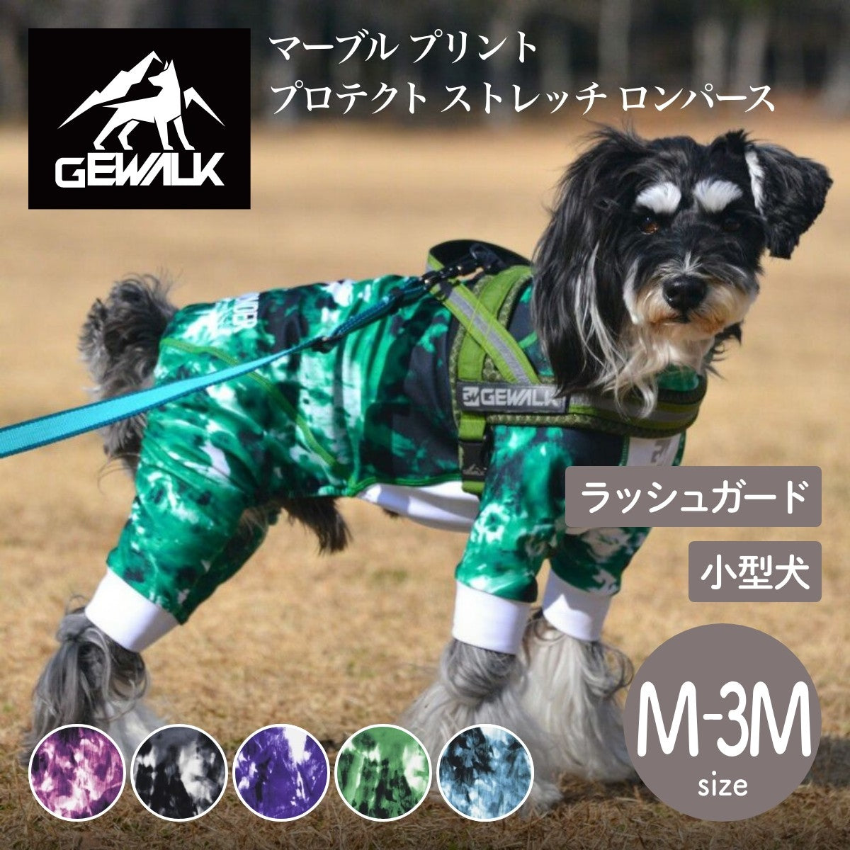 【GEWALK ジウォーク】【2025年モデル】マーブル プリント プロテクト ストレッチ ロンパース M,2M,3Mサイズ 取り寄せ品