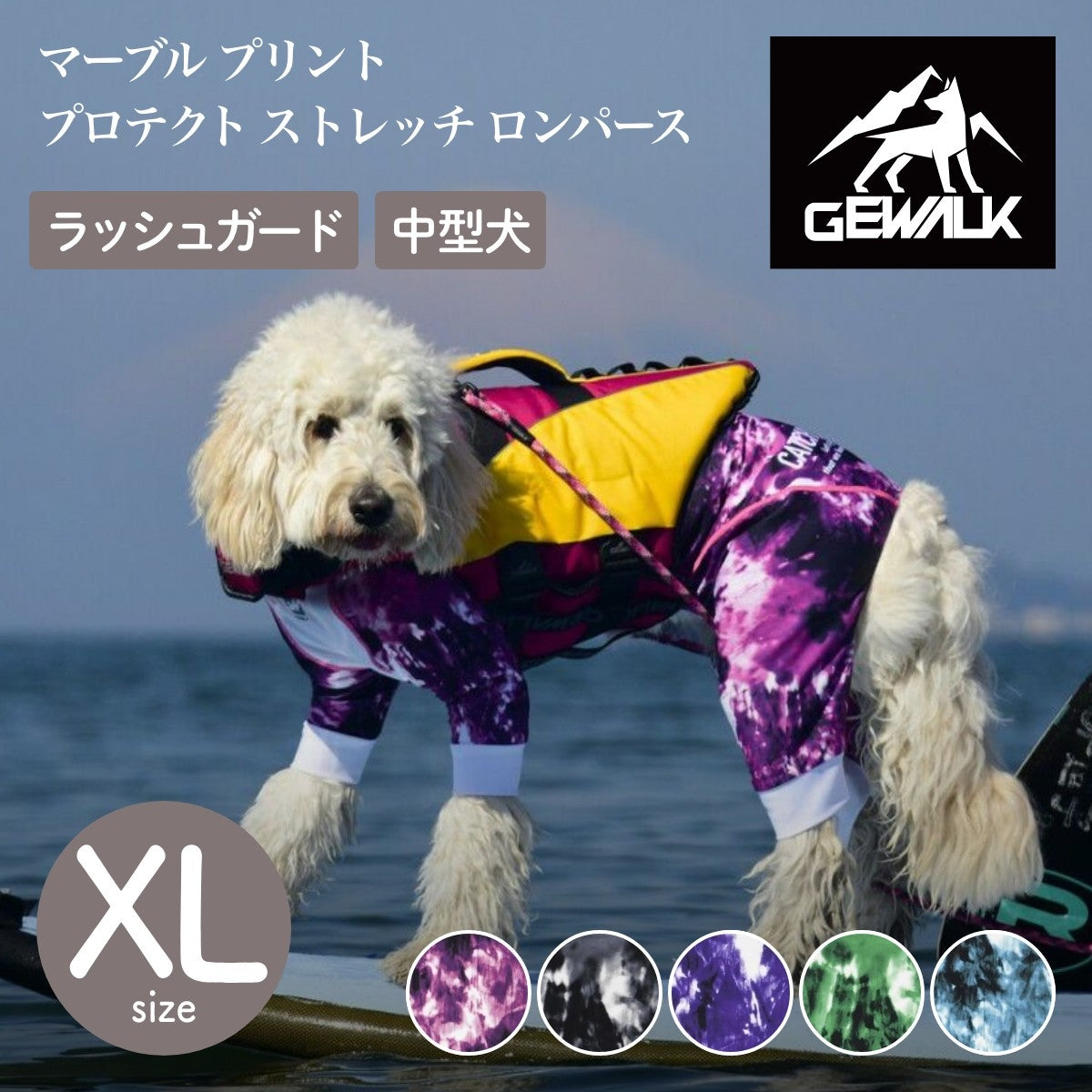 【GEWALK ジウォーク】【2025年モデル】マーブル プリント プロテクト ストレッチ ロンパース XLサイズ