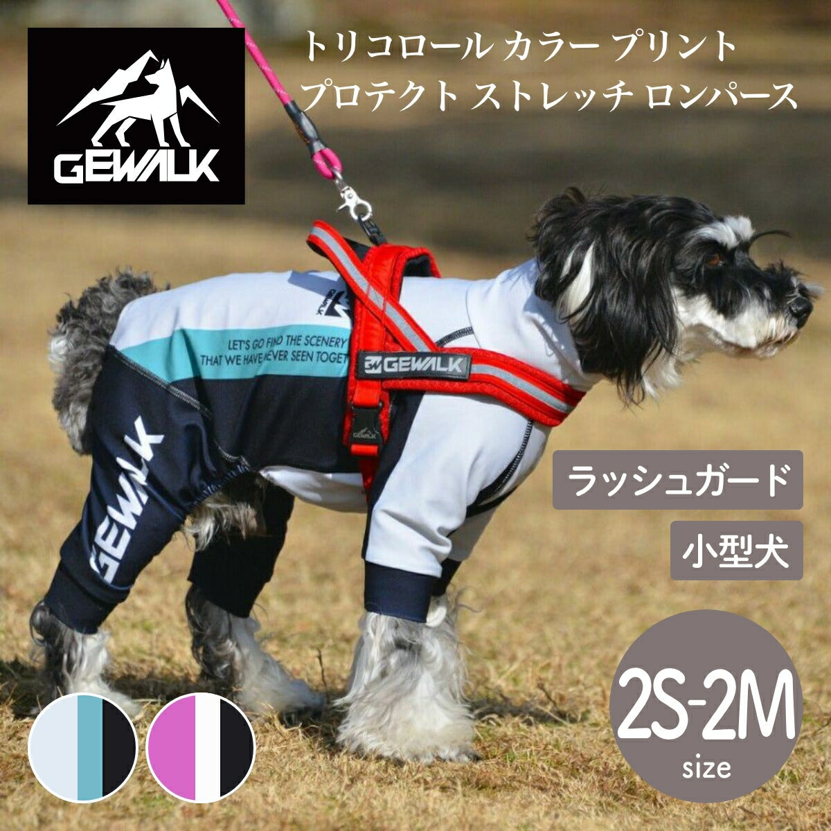 【GEWALK ジウォーク】【2025年モデル】トリコロール カラー プリント プロテクト ストレッチ ロンパース 2S,M,2Mサイズ 取り寄せ品