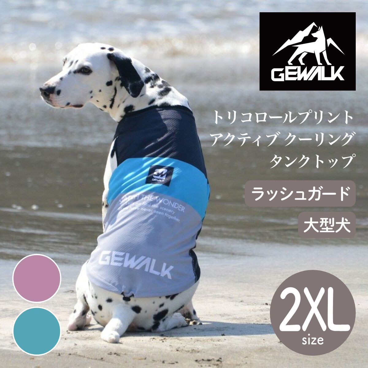 【GEWALK ジウォーク】トリコロールプリント アクティブ クーリング タンクトップ2XLサイズ ピンク・ブルー