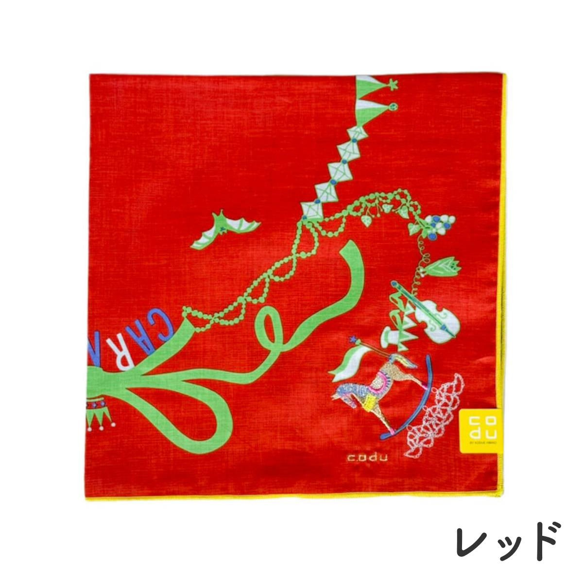 【KODUE HIBINO ひびのこづえ】ハンカチ CARNIVAL 大判ハンカチ 48×48cm