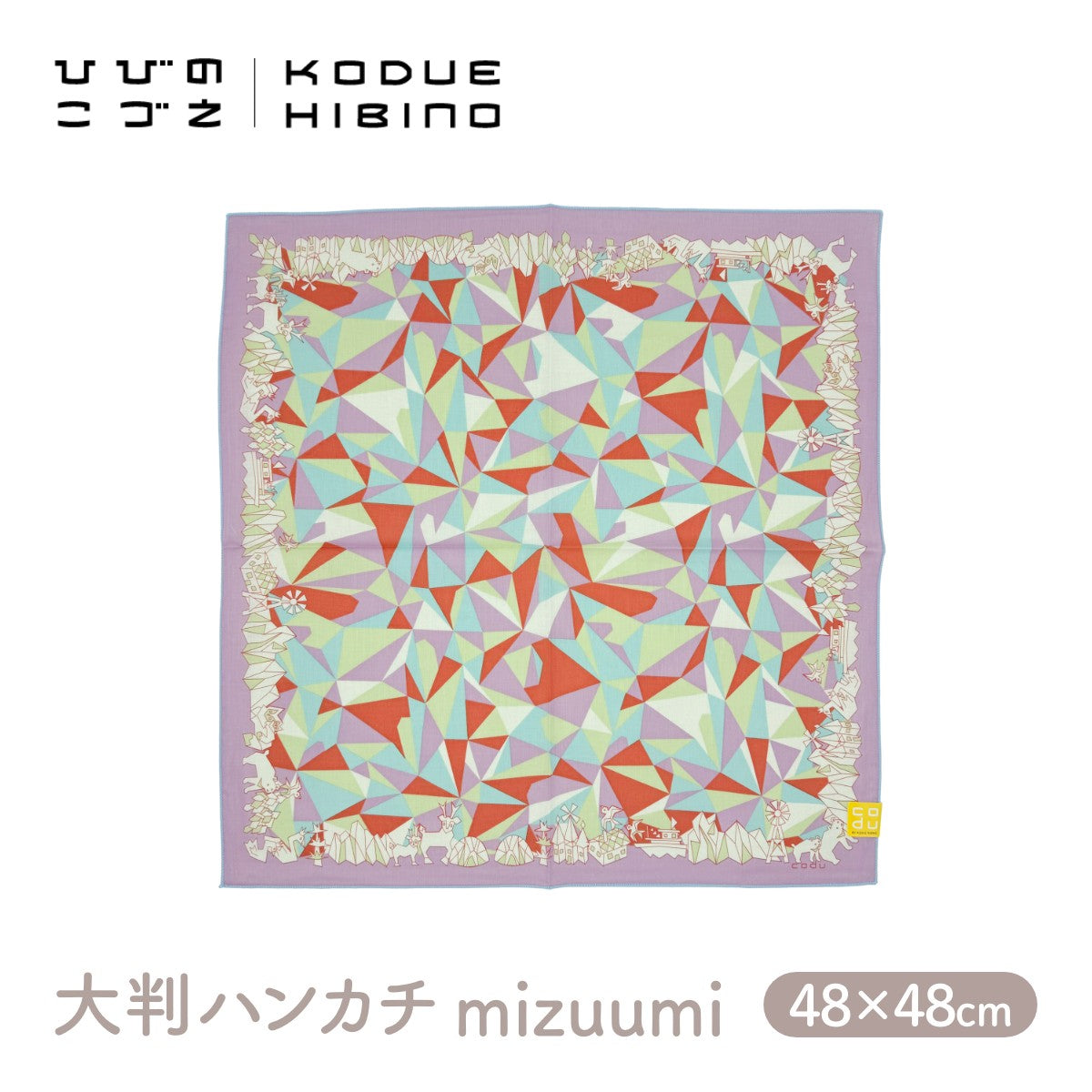 【KODUE HIBINO ひびのこづえ】ハンカチ mizuumi ピンク 大判ハンカチ 48×48cm