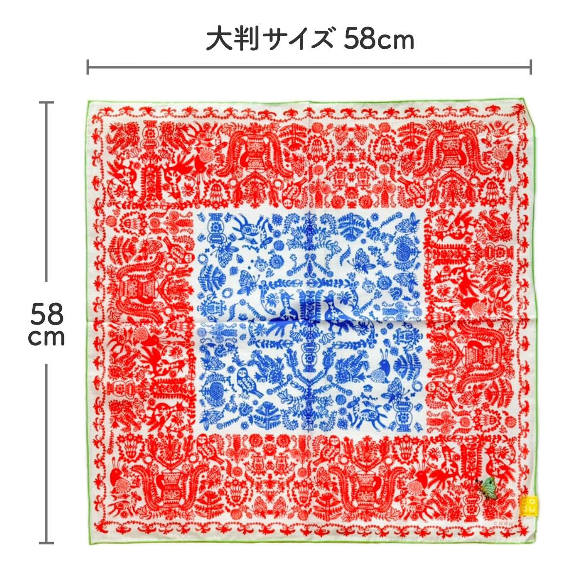 【KODUE HIBINO ひびのこづえ】ハンカチ PARADE 大判ハンカチ 58×58cm