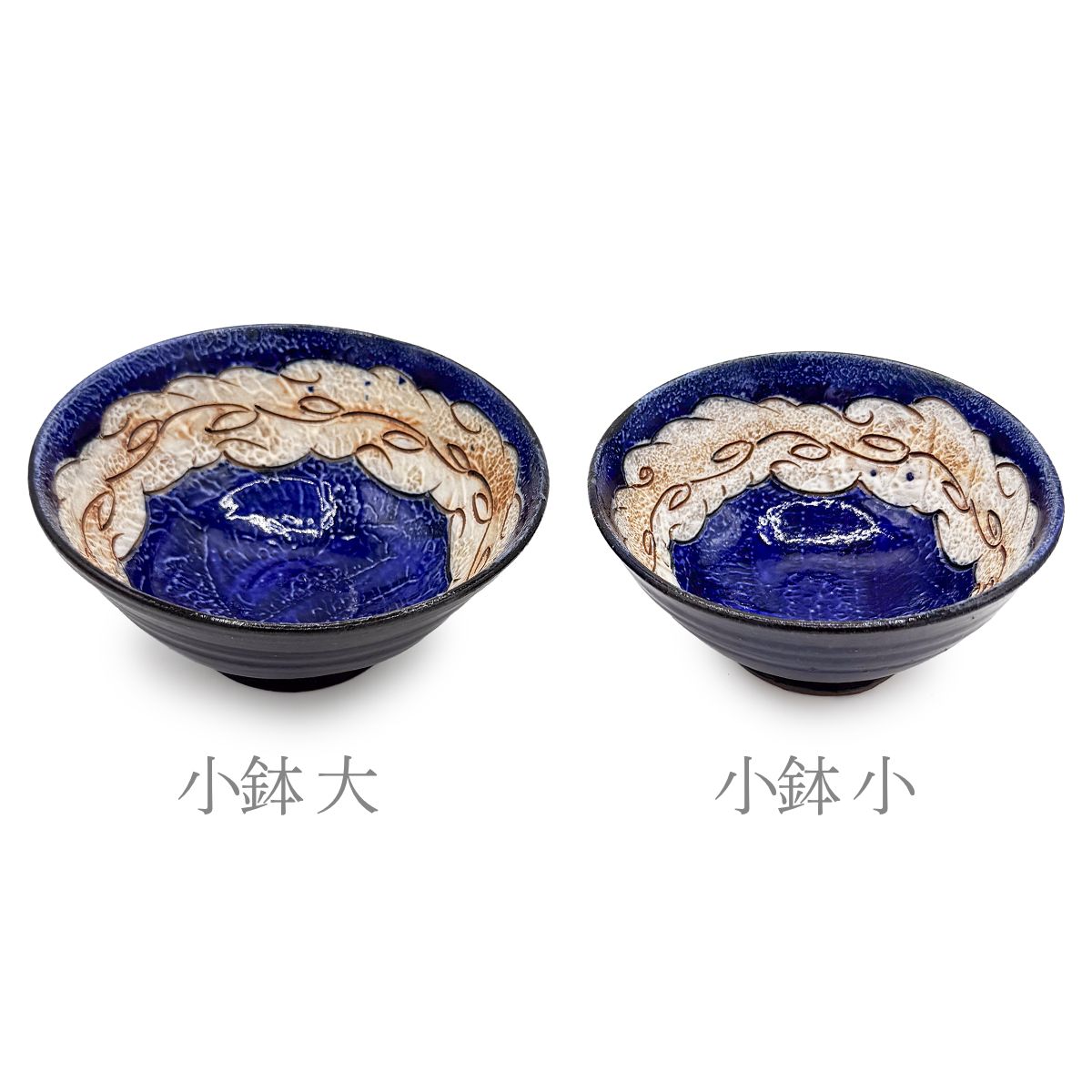 【日高見窯】小鉢（小）ルリ唐草 作家物 鈴木由香