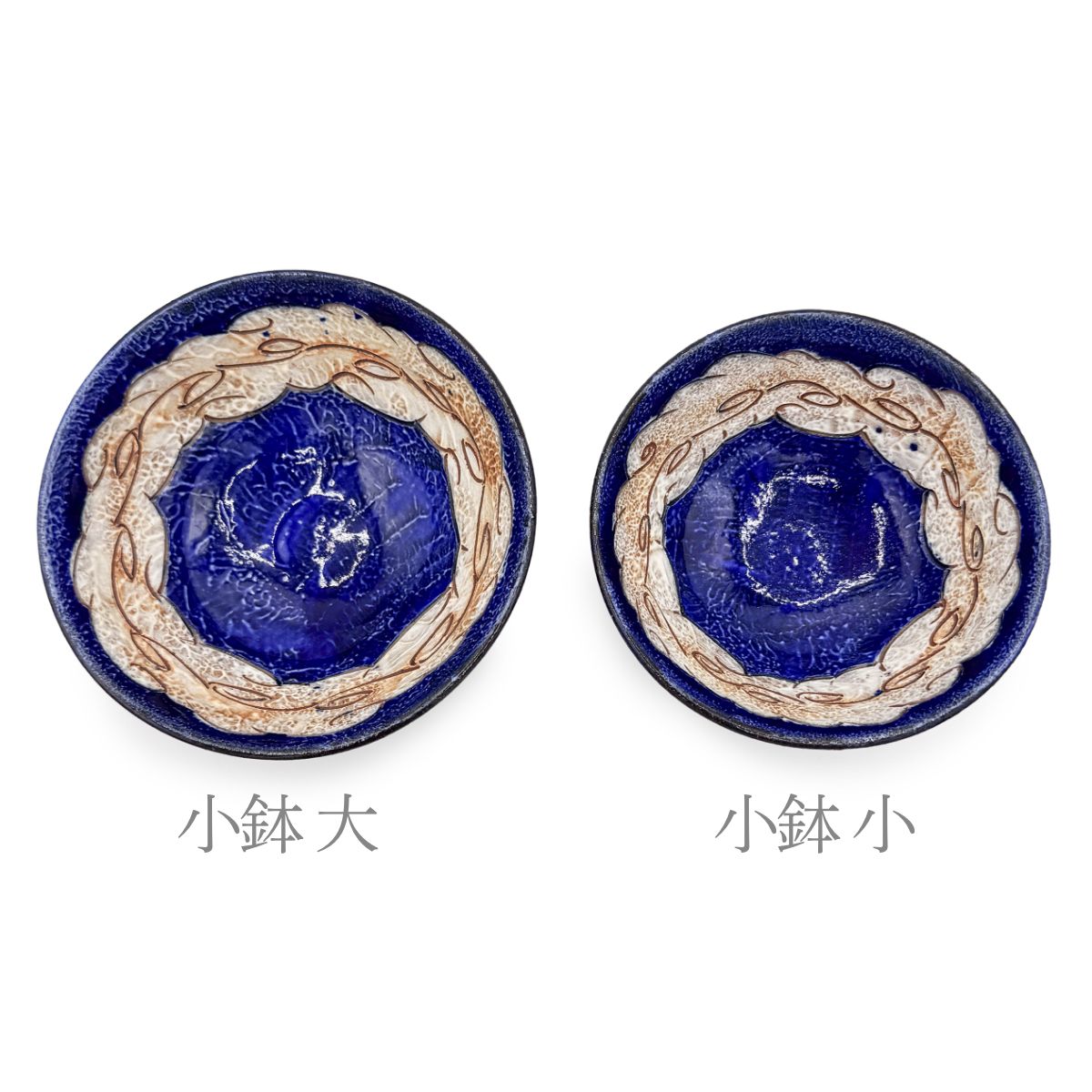 【日高見窯】小鉢（小）ルリ唐草 作家物 鈴木由香