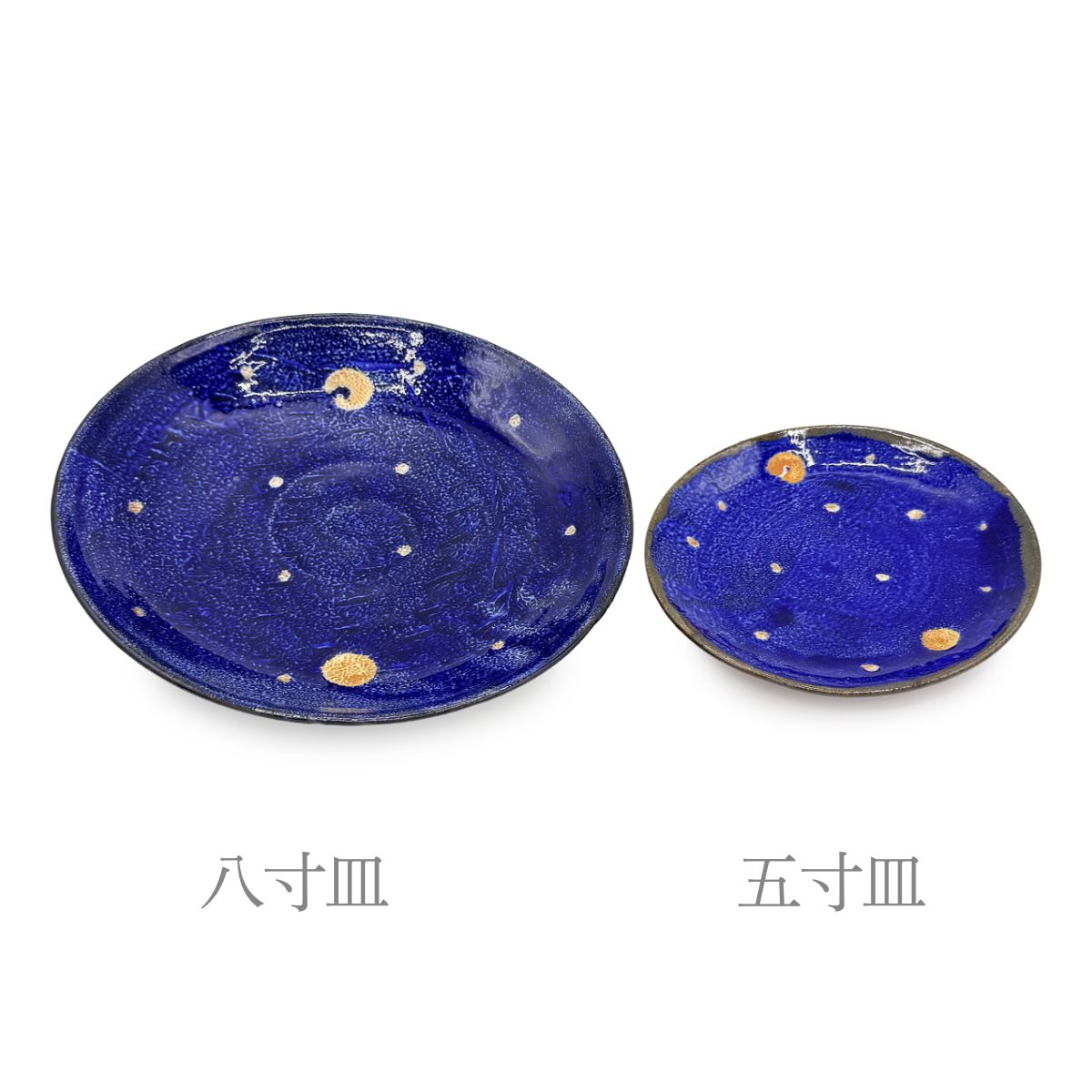 【日高見窯】五寸皿 ルリ釉 作家物 鈴木由香