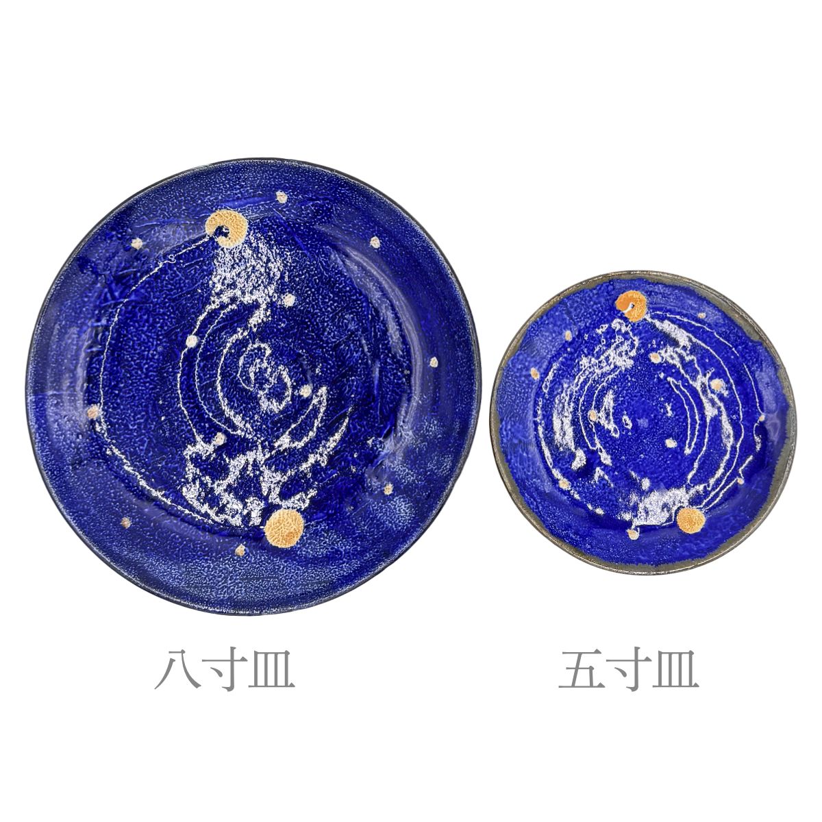 日高見窯】五寸皿 ルリ釉 作家物 鈴木由香