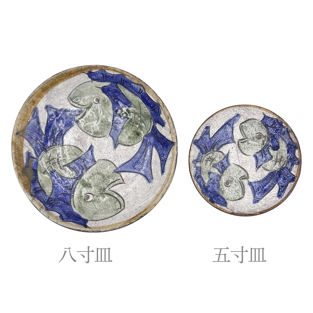【日高見窯】八寸皿 掻き落とし魚 作家物 鈴木由香