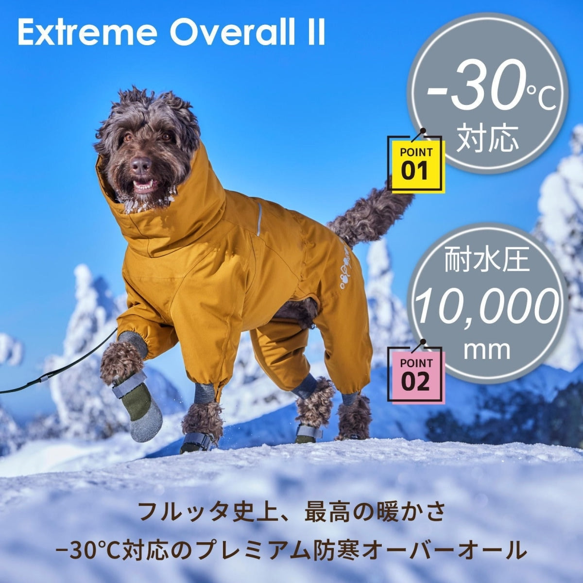 【Hurtta フルッタ】エクストリームオーバーオール2 Extreme Overall II