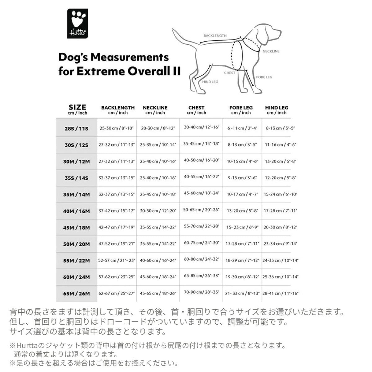 【Hurtta フルッタ】エクストリームオーバーオール2 Extreme Overall II