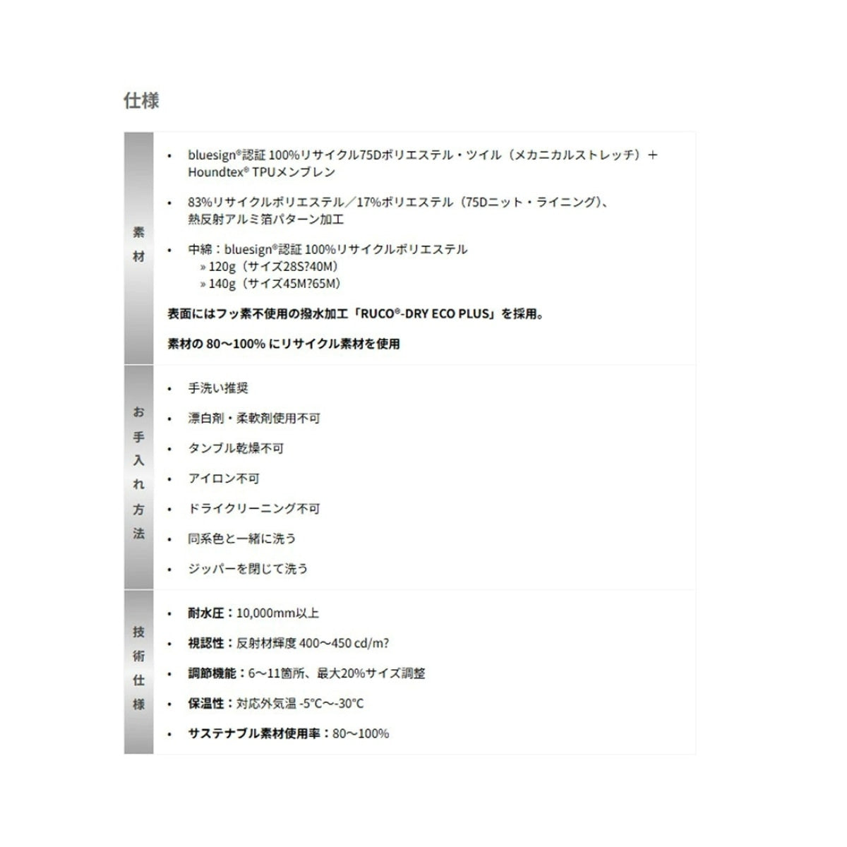 【Hurtta フルッタ】エクストリームオーバーオール2 Extreme Overall II