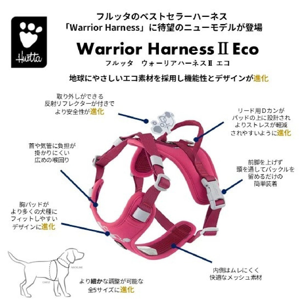 【Hurtta フルッタ】ウォーリアハーネス2エコ 40～50/45～60cm