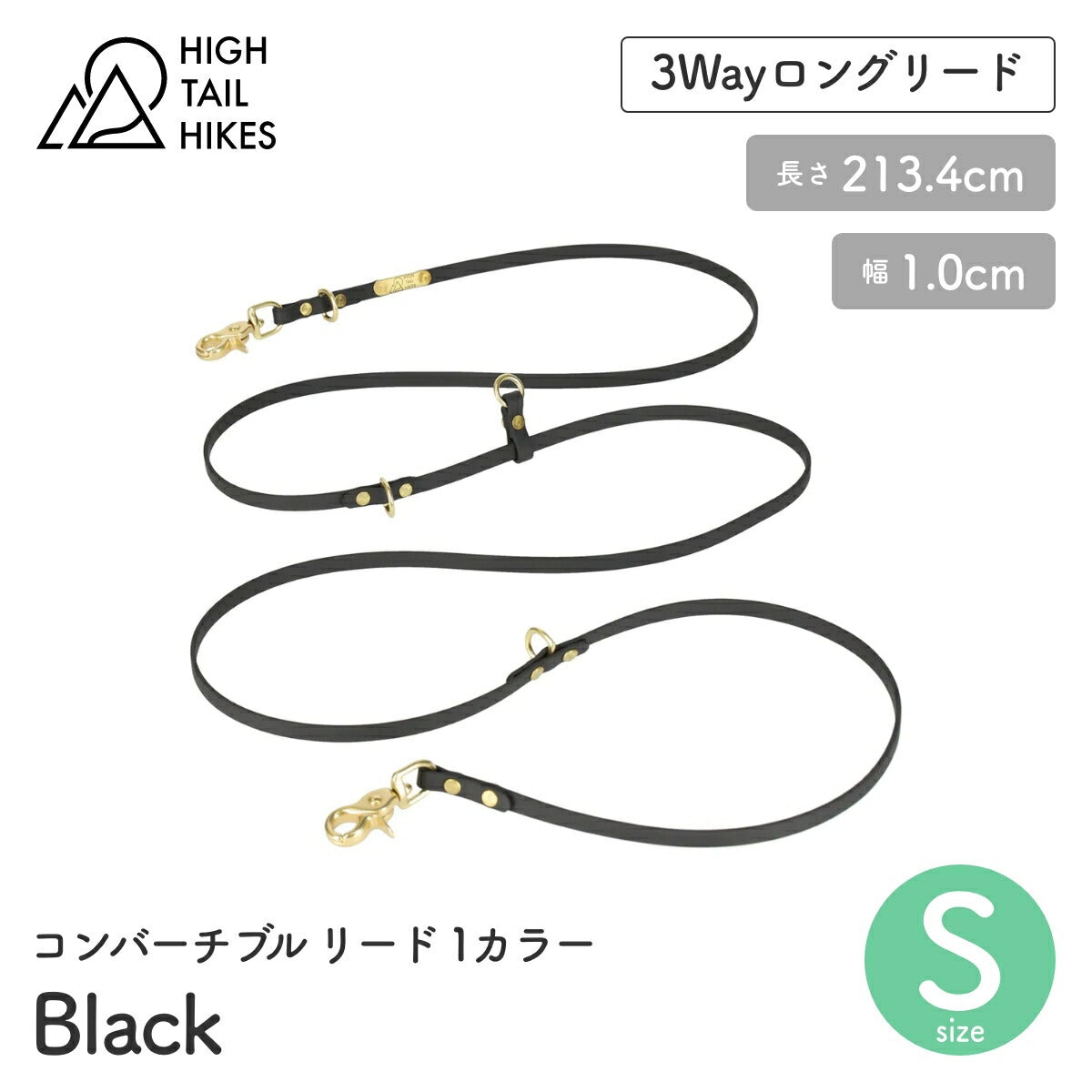 【HIGH TAIL HIKES ハイテールハイクス】コンバーチブル リード 1カラー ブラック Sサイズ