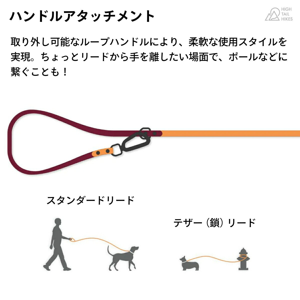 【HIGH TAIL HIKES ハイテールハイクス】コンバーチブル リード 1カラー キャラメル Mサイズ