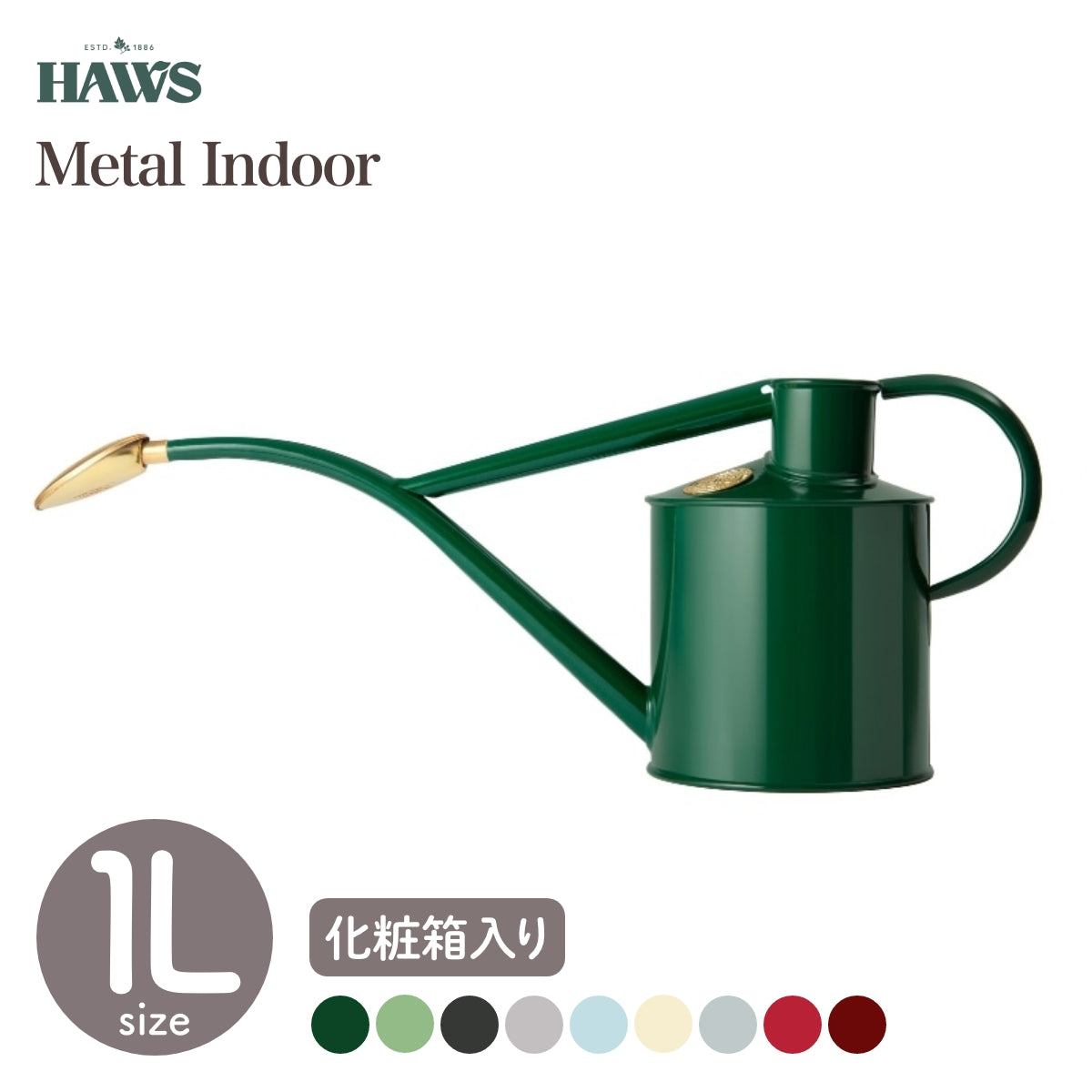 【HAWS ホーズ】Metal Indoor メタルインドア 1L