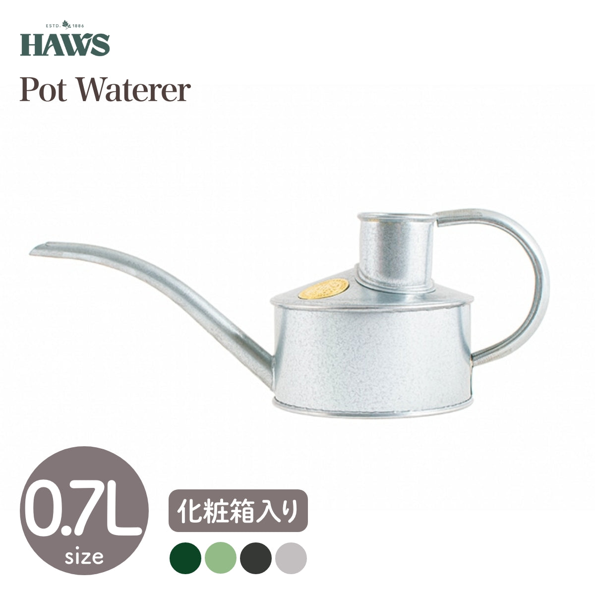 【HAWS ホーズ】Pot Waterer ポットウォーター 0.7L