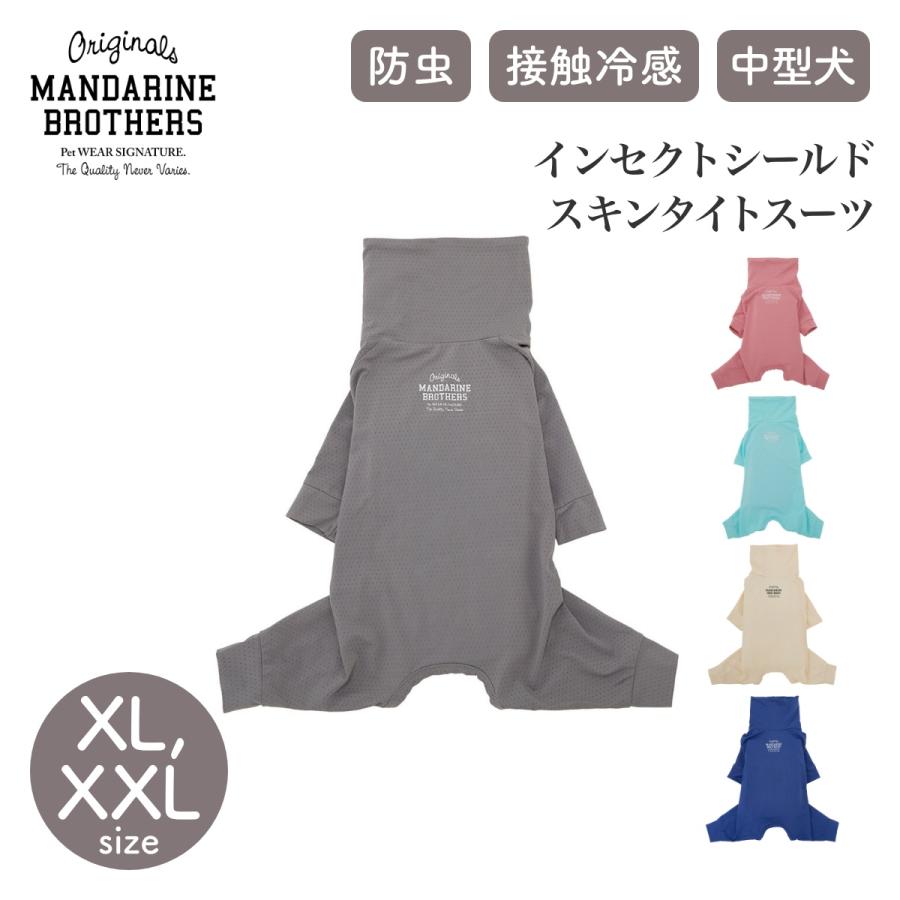 【MANDARINE BROTHERS マンダリンブラザーズ】インセクトシールド スキンタイトスーツ XL,XXLサイズ