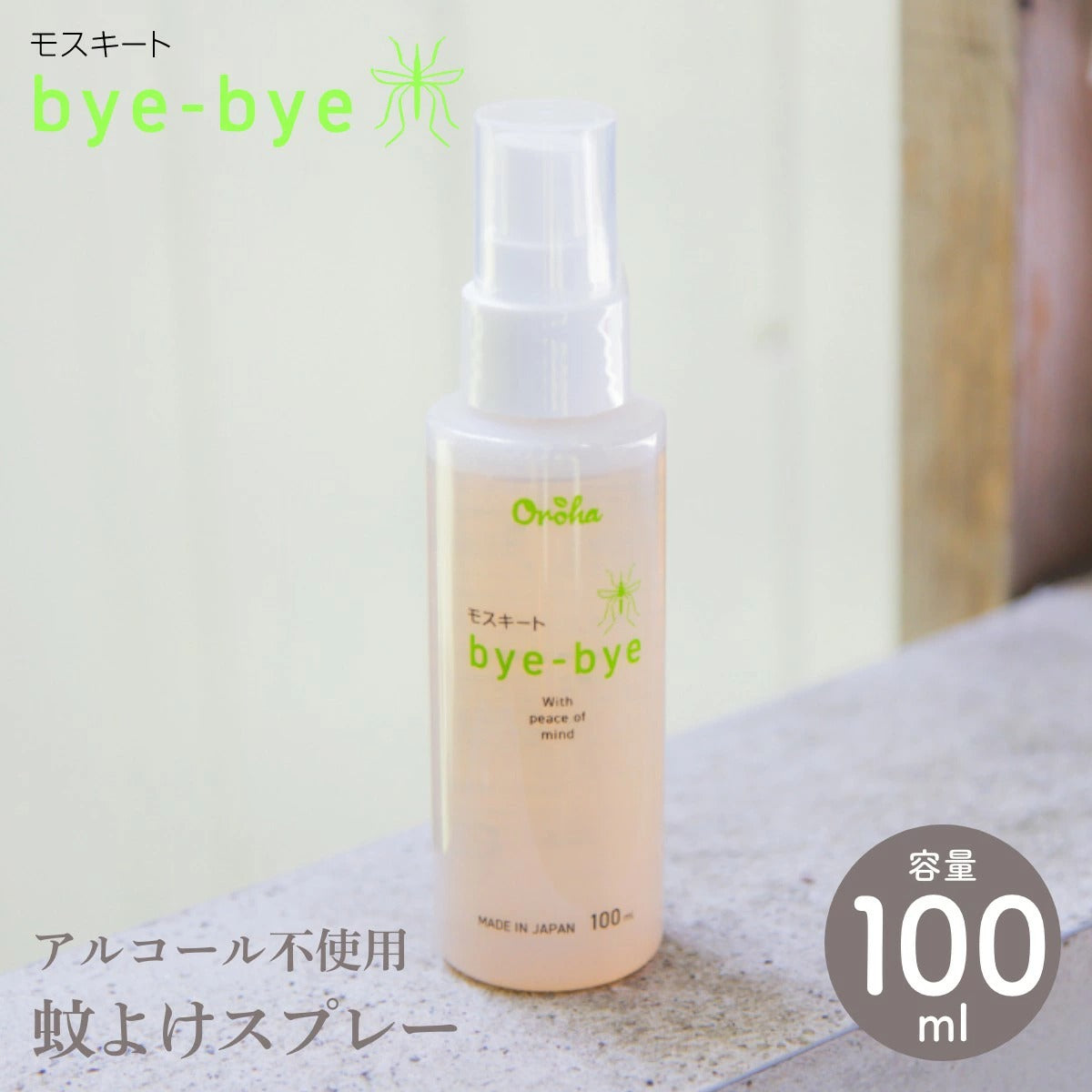 【ベムパートナー】モスキート bye-bye 蚊よけスプレー 100ml 天然由来