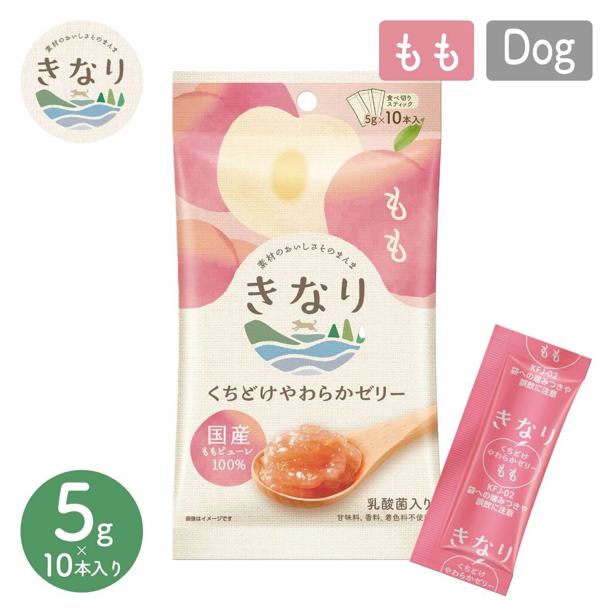 【きなり】くちどけやわらかゼリー もも（5g×10本）