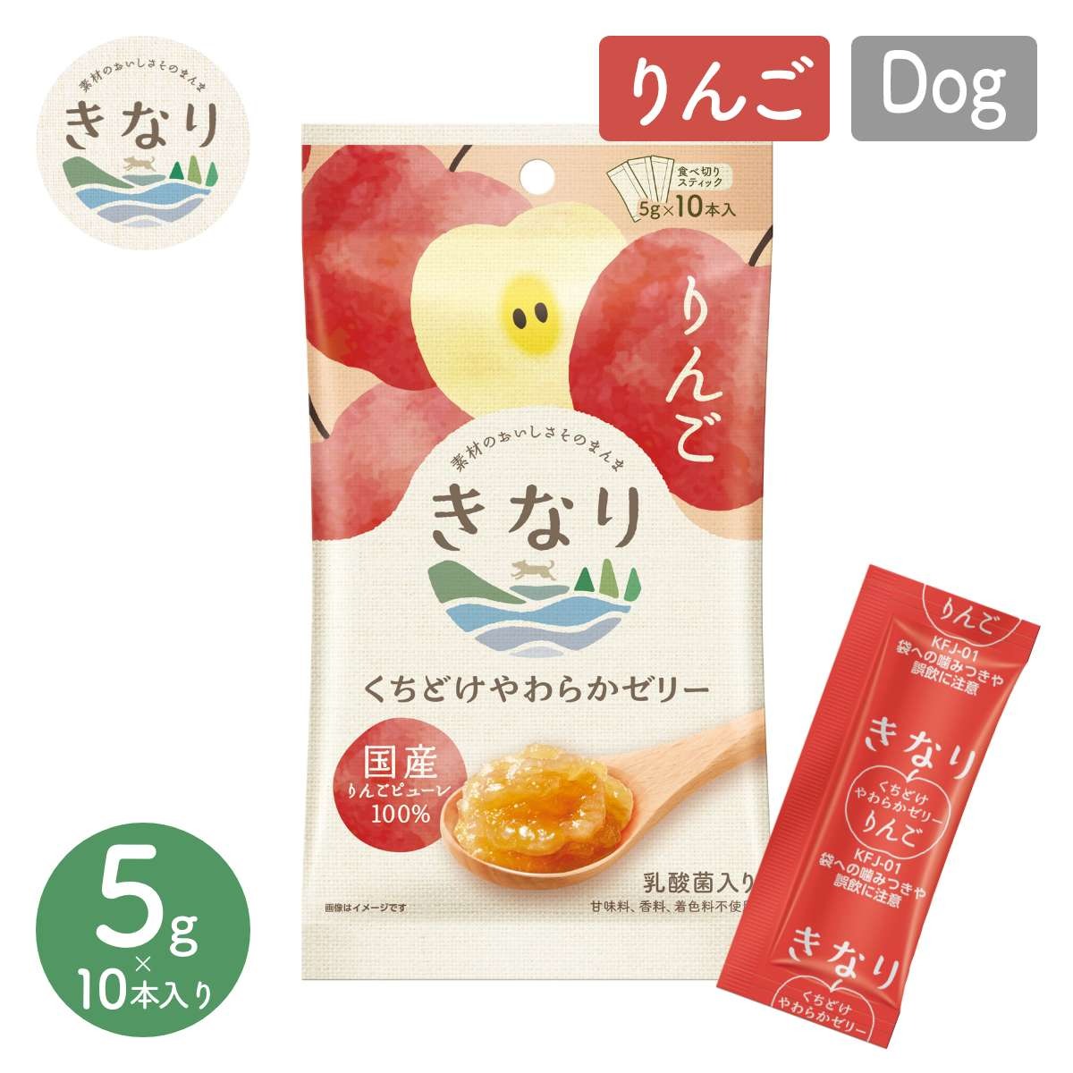 【きなり】くちどけやわらかゼリー りんご（5g×10本）