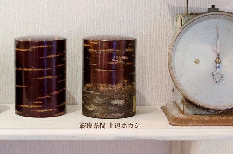 【冨岡商店】総皮茶筒　上辺ボカシ　樺細工(かばざいく)