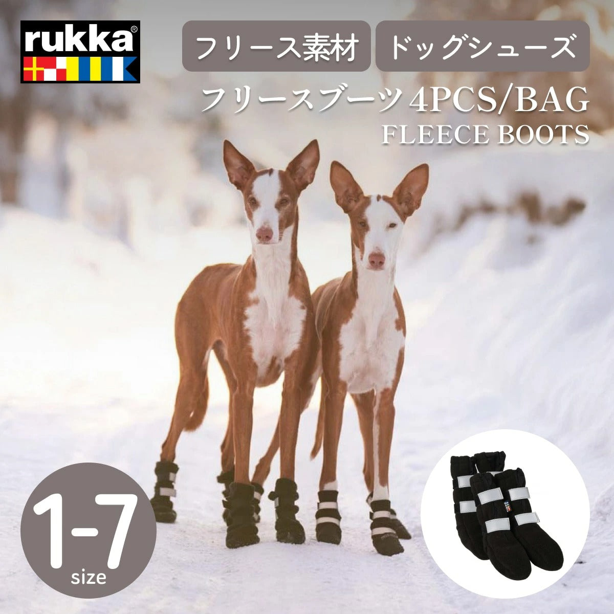 【Rukka Pets ルッカペット】FLEECE BOOTS フリースブーツ 4PCS/BAG 1-7サイズ 犬用シューズ