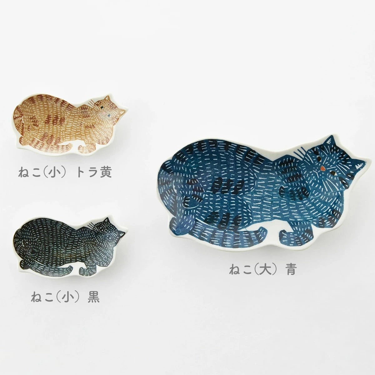 【kata kata カタカタ】豆皿  ねこ（小） トラ猫 黒猫