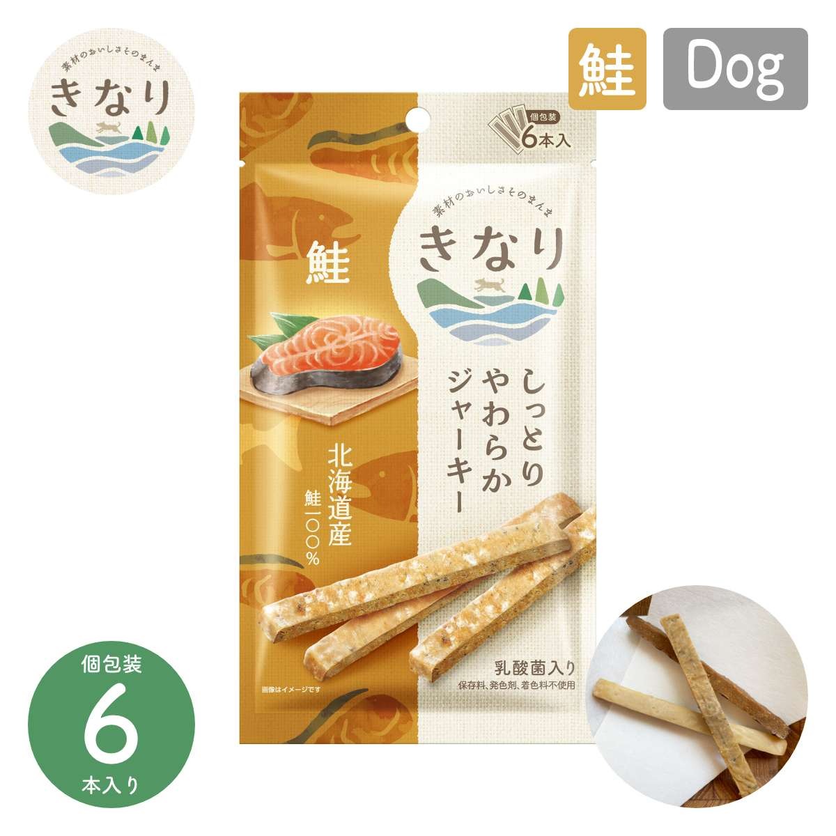 【きなり】しっとりやわらかジャーキー 鮭 6本入