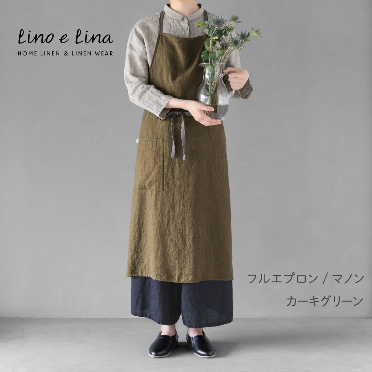 フルエプロン Lino e Lina A379 マノン カーキグリーン