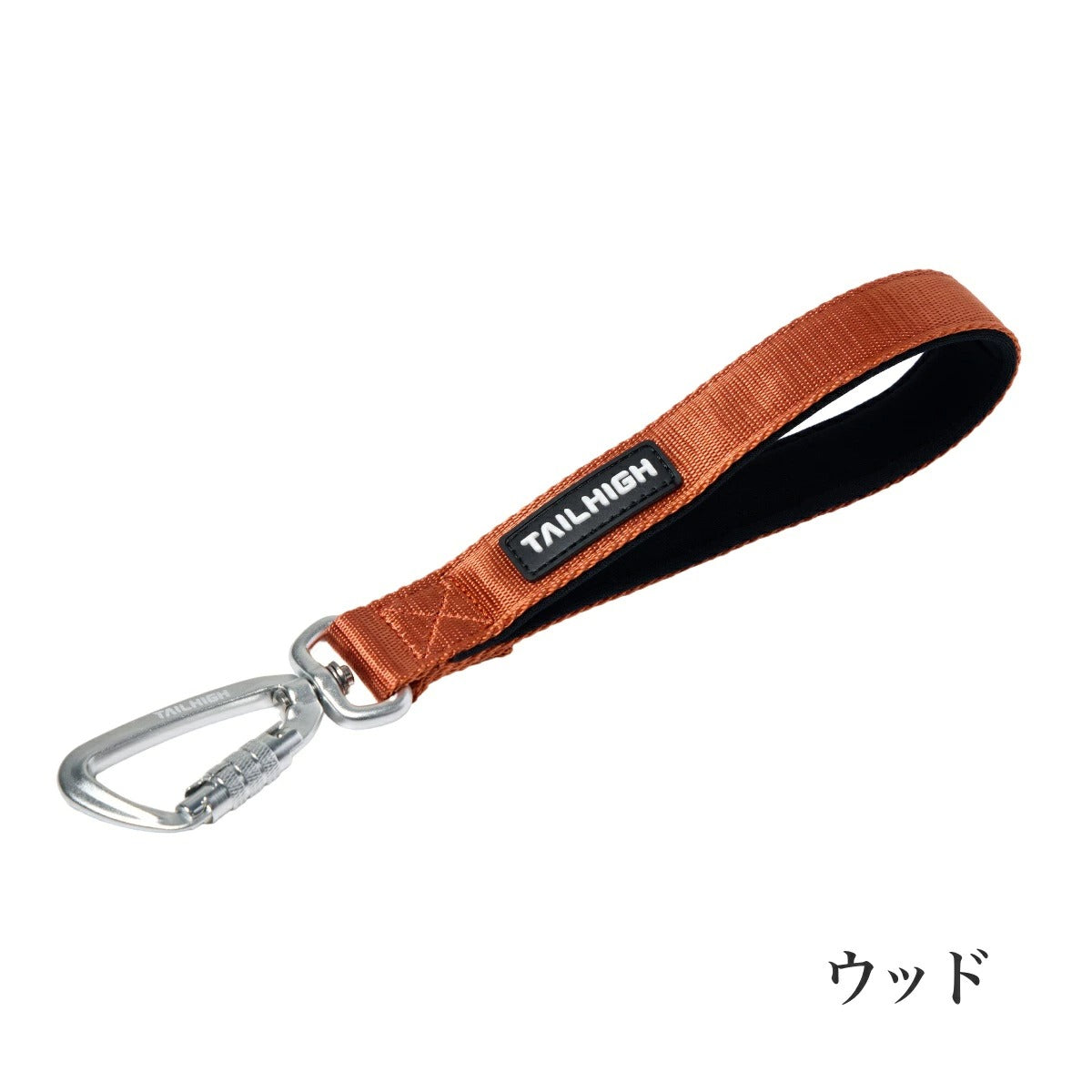 【TAILHIGH テールハイ】ショートリード Traffic Leash 全4色