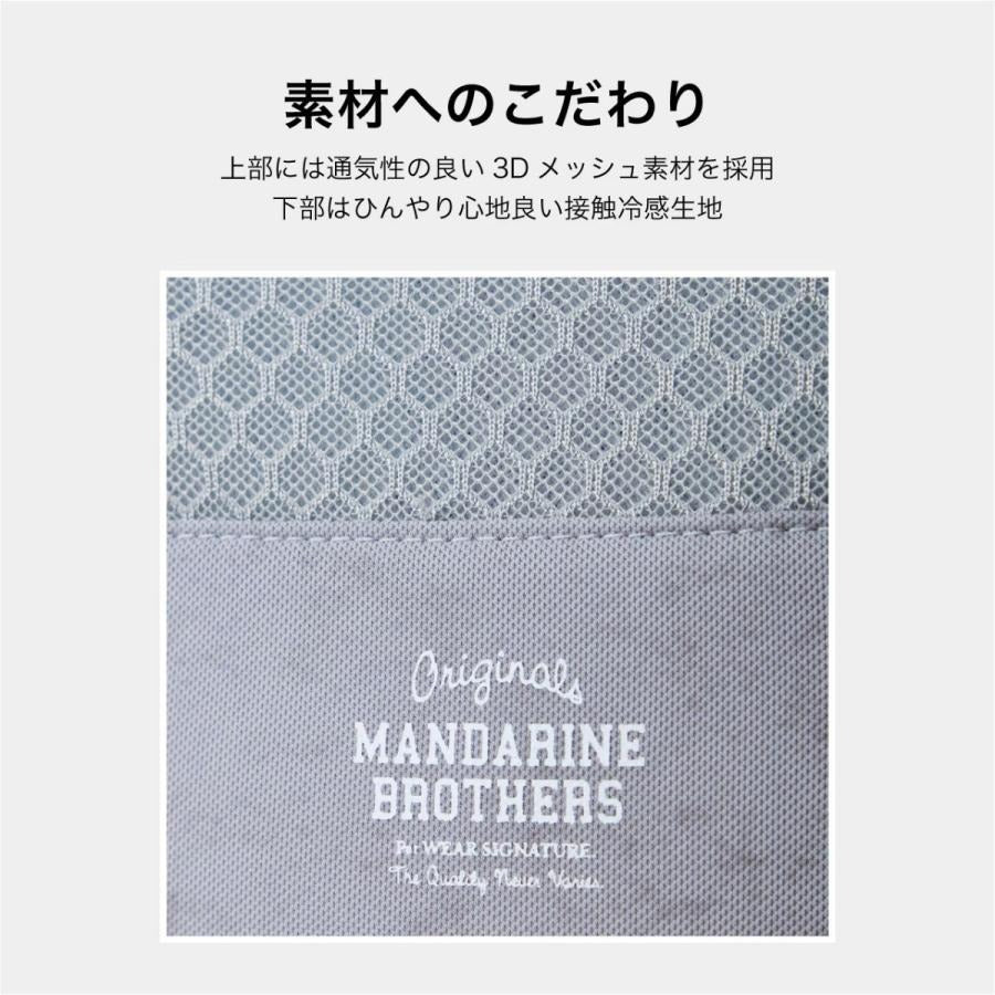 【MANDARINE BROTHERS マンダリンブラザーズ】アイシーウォール ICY WALL