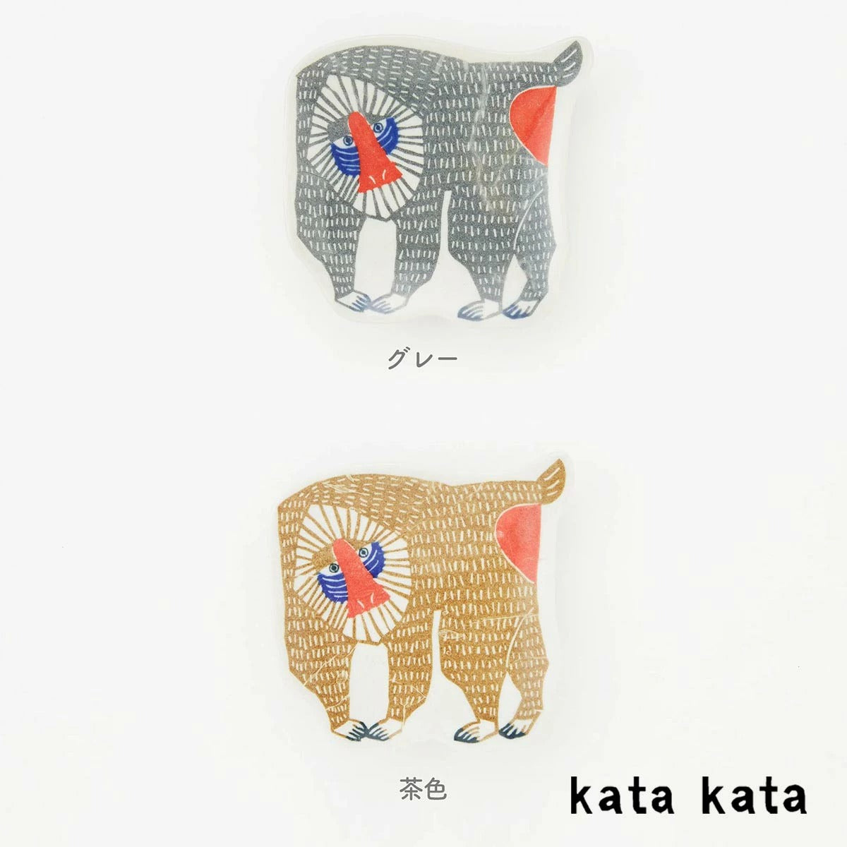【kata kata カタカタ】豆皿 マンドリル グレー 茶色