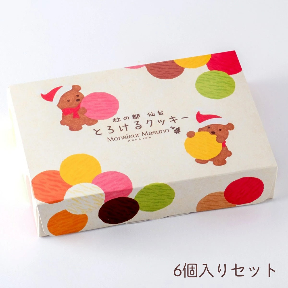 【Monsieur Masuno ARPAJON / ムッシュマスノ アルパジョン】とろけるクッキー （1袋2枚入り） 焼き菓子 クッキー スイーツ ギフト プレゼント プチギフト 洋菓子