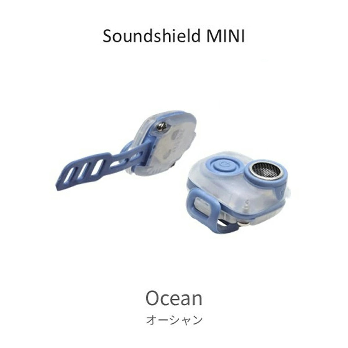 【Max & Molly マックスアンドモリー】Sound Shield サウンドシールド