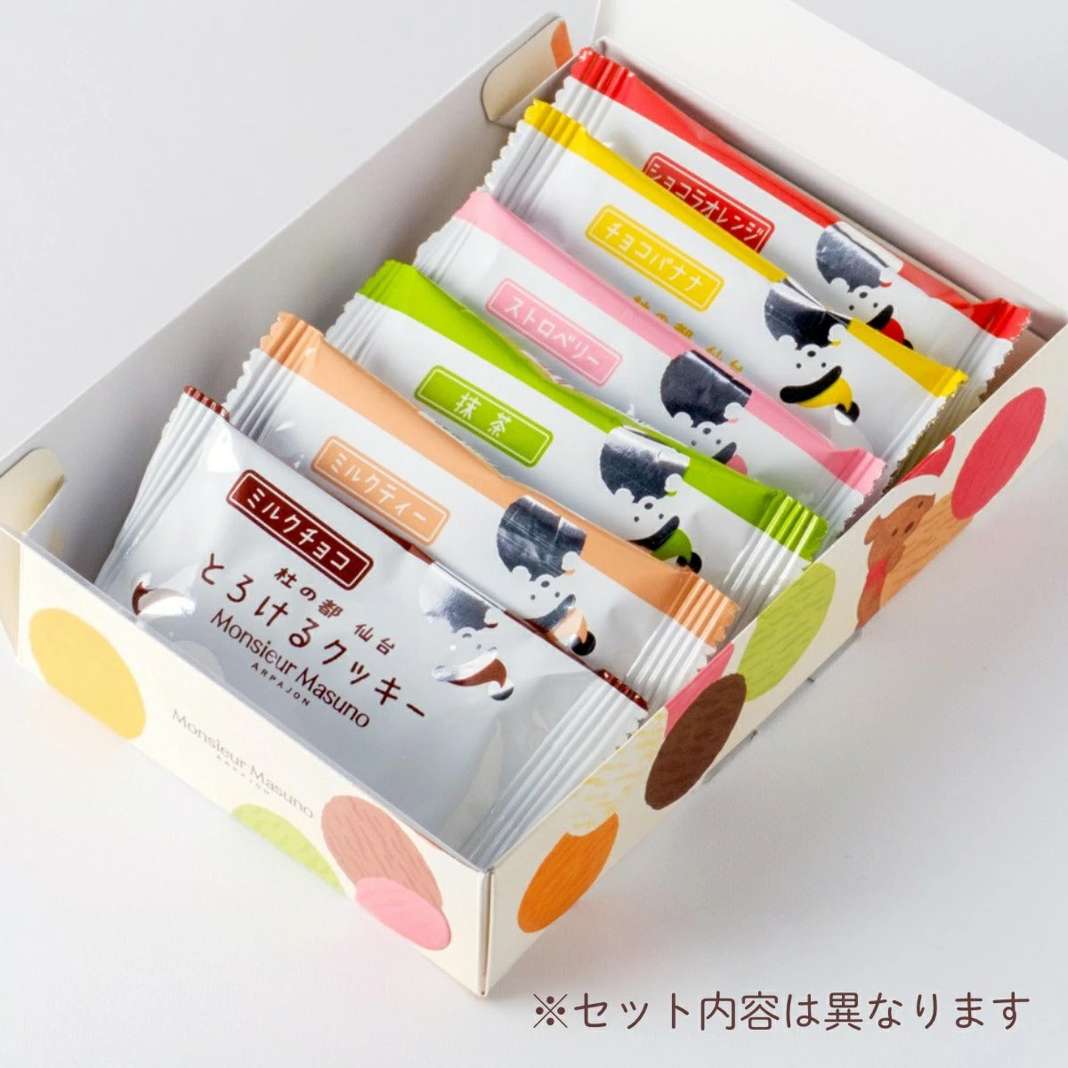 【Monsieur Masuno ARPAJON / ムッシュマスノ アルパジョン】とろけるクッキー （1袋2枚入り） 焼き菓子 クッキー スイーツ ギフト プレゼント プチギフト 洋菓子