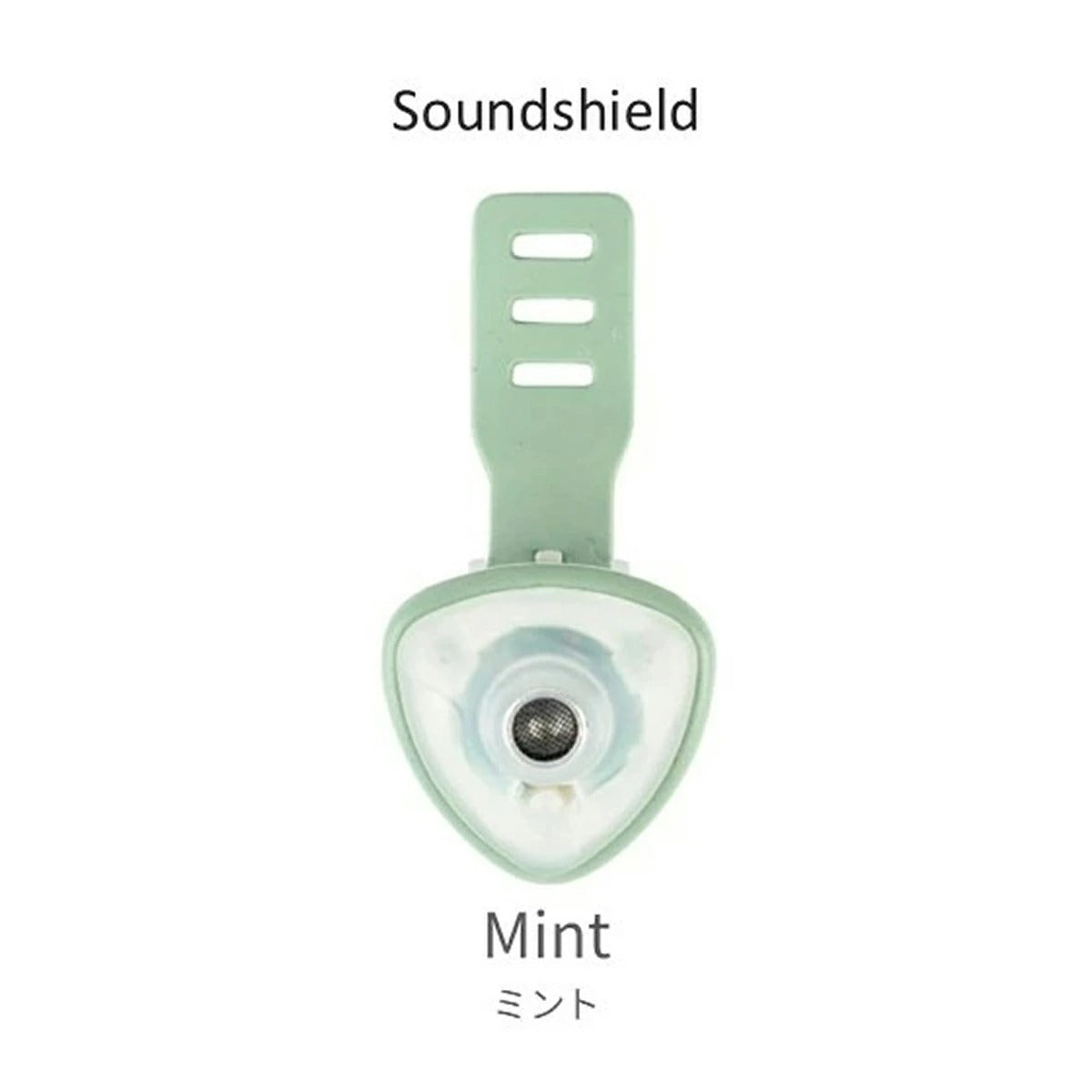 【Max & Molly マックスアンドモリー】Sound Shield サウンドシールド