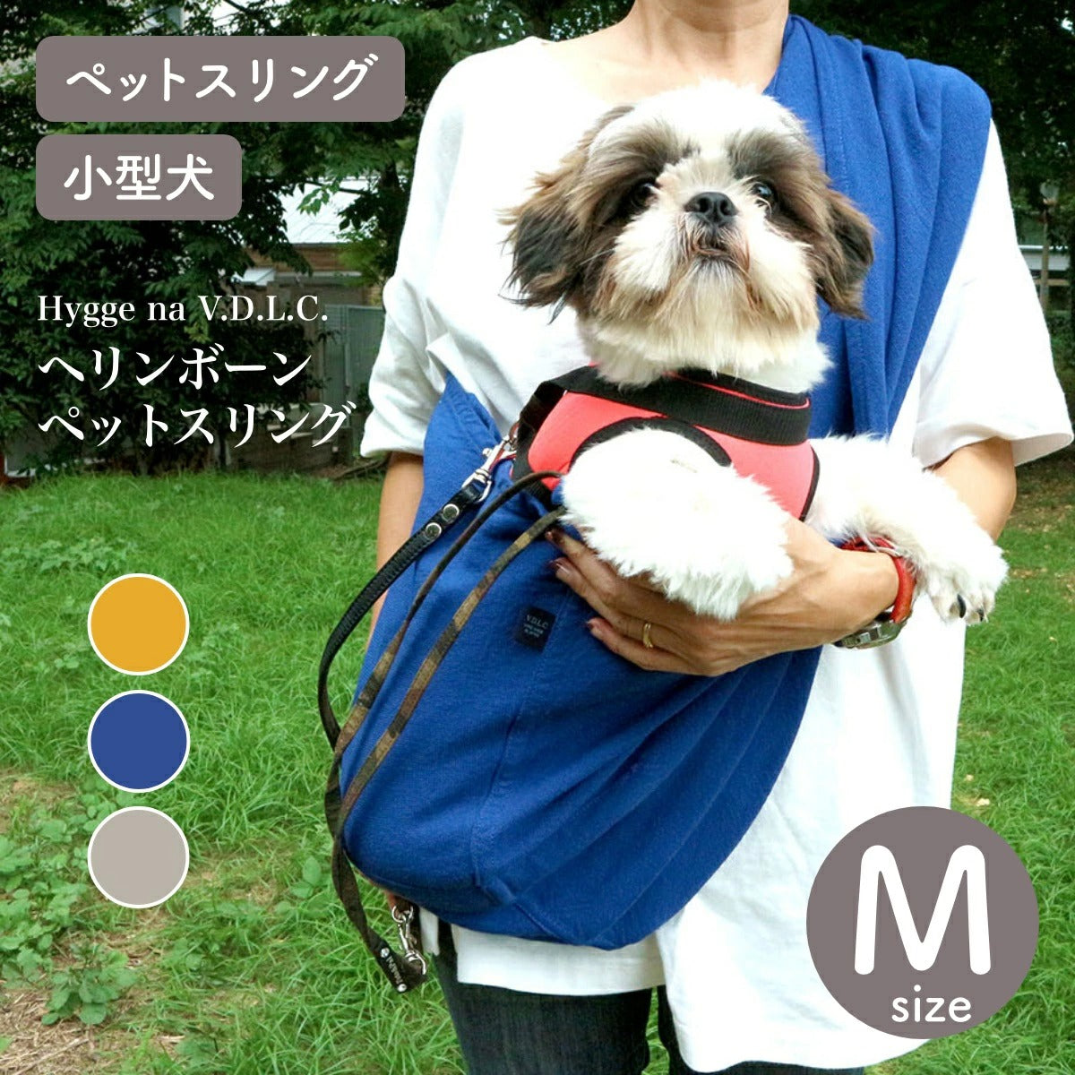 【Hygge na V.D.L.C. / ヒュッゲなV.D.L.C.】ヘリンボーン ペットスリング M-1サイズ 小型犬 ドッグスリング 日本製