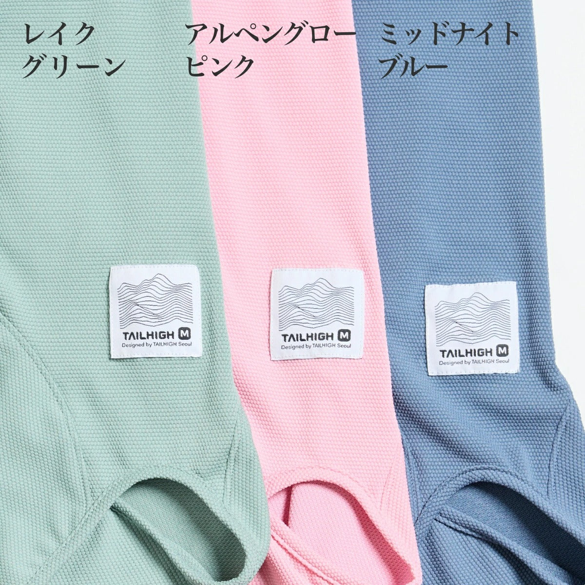 TAILHIGH テールハイ