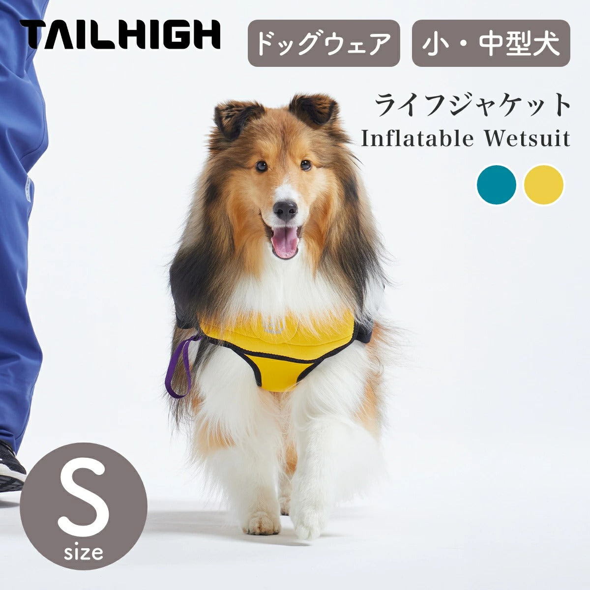 TAILHIGH Inflatable Dog Wetsuit Sサイズ TAILHIGH テールハイ】ライフジャケット Inflatable Wetsuit Sサイズ