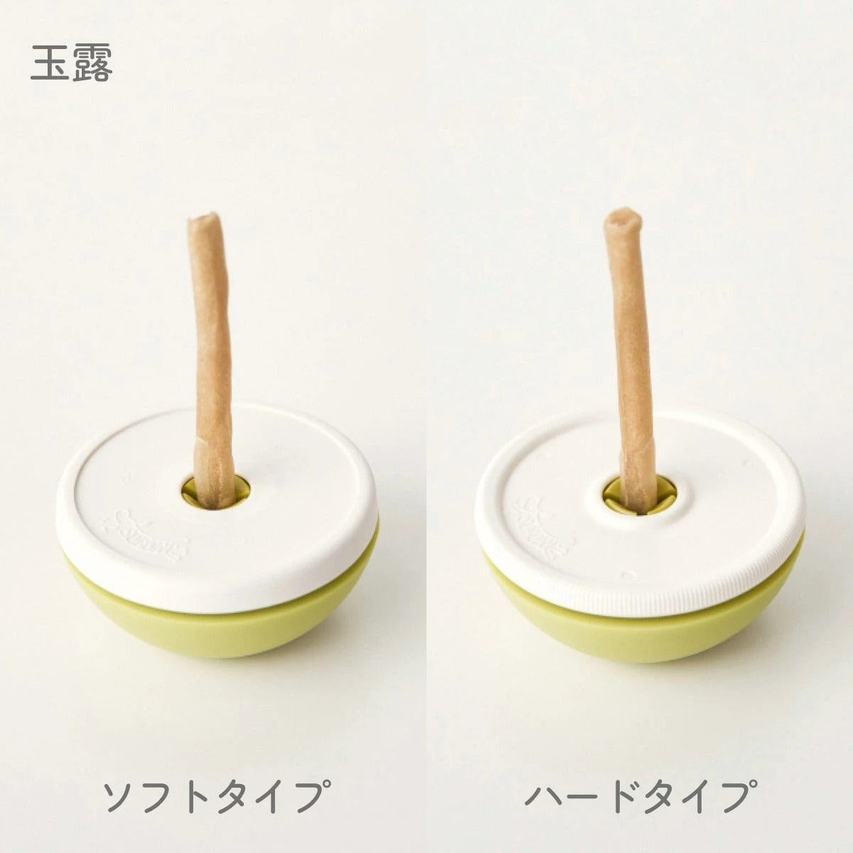 【asobone アソボーン】アソボーン ソフト / ハードキャップセット ガムホルダー