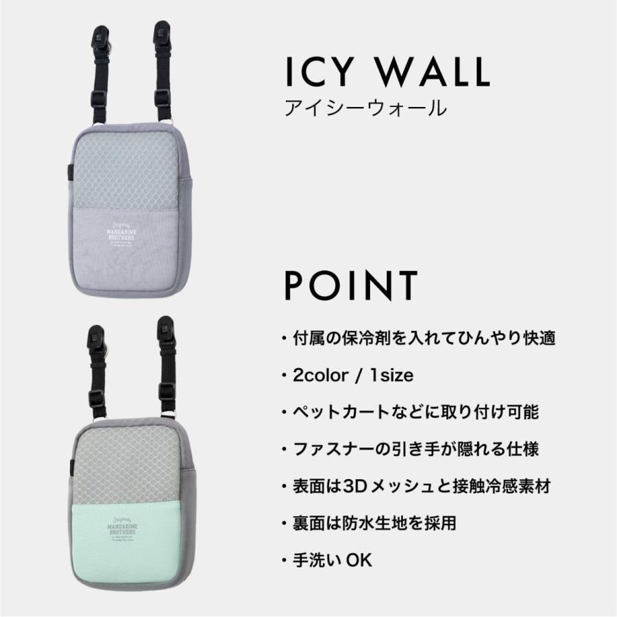 【MANDARINE BROTHERS マンダリンブラザーズ】アイシーウォール ICY WALL