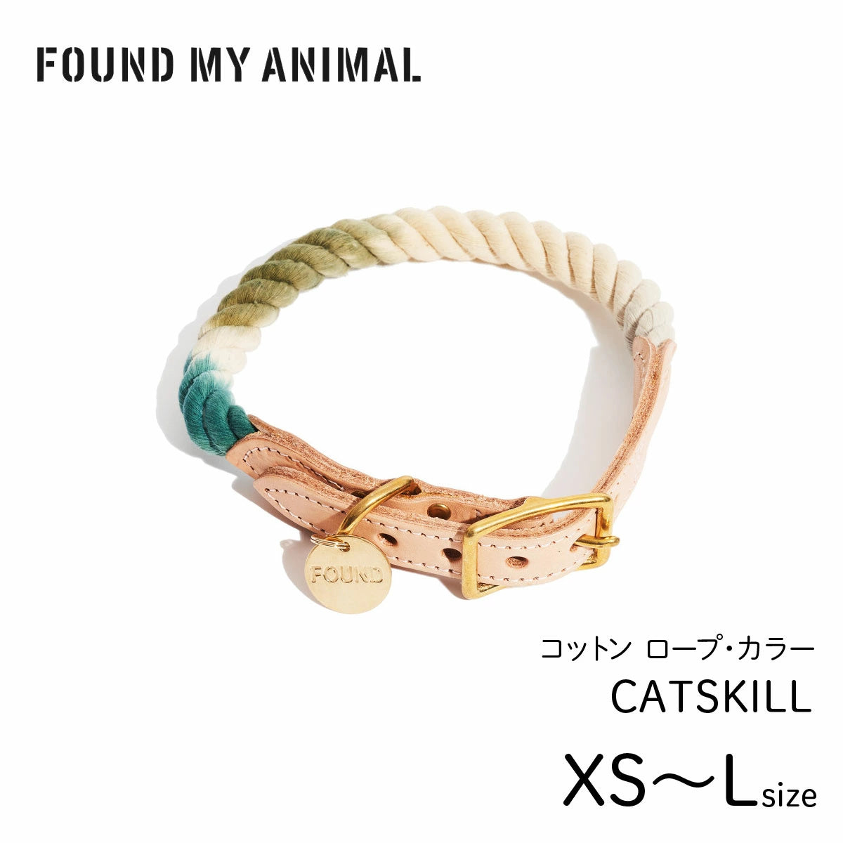 【FOUND MY ANIMAL ファウンドマイアニマル】ロープ・カラー キャッツキル XS〜Lサイズ