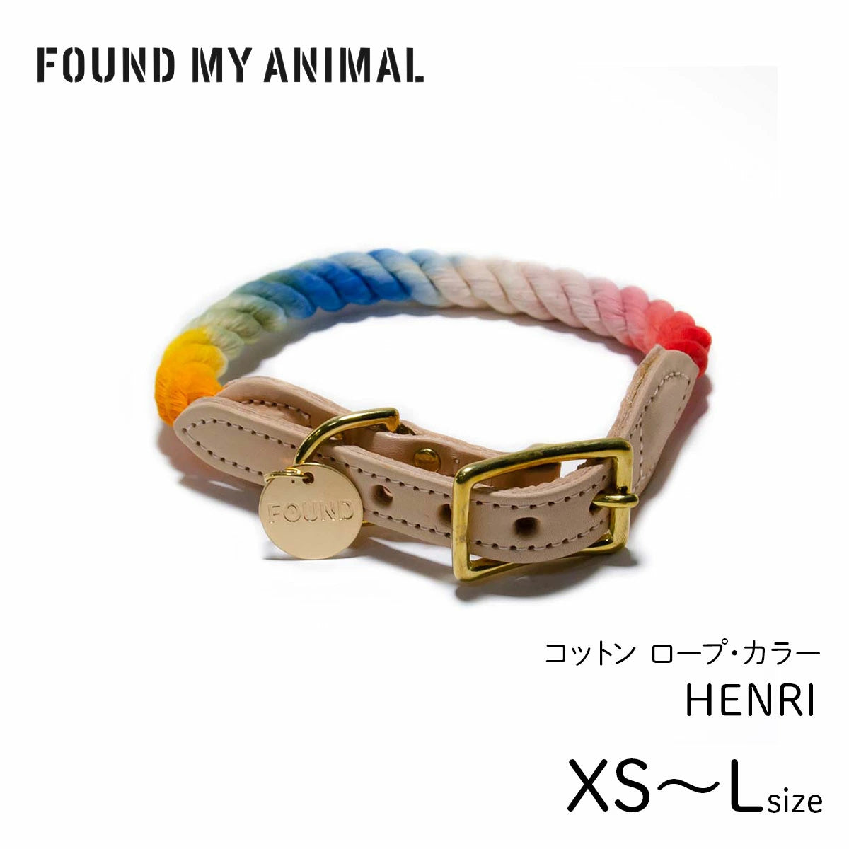 【FOUND MY ANIMAL ファウンドマイアニマル】ロープ・カラー ヘンリ XS〜Lサイズ