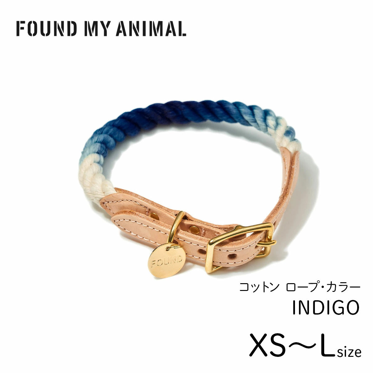 【FOUND MY ANIMAL ファウンドマイアニマル】ロープ・カラー インディゴ XS〜Lサイズ