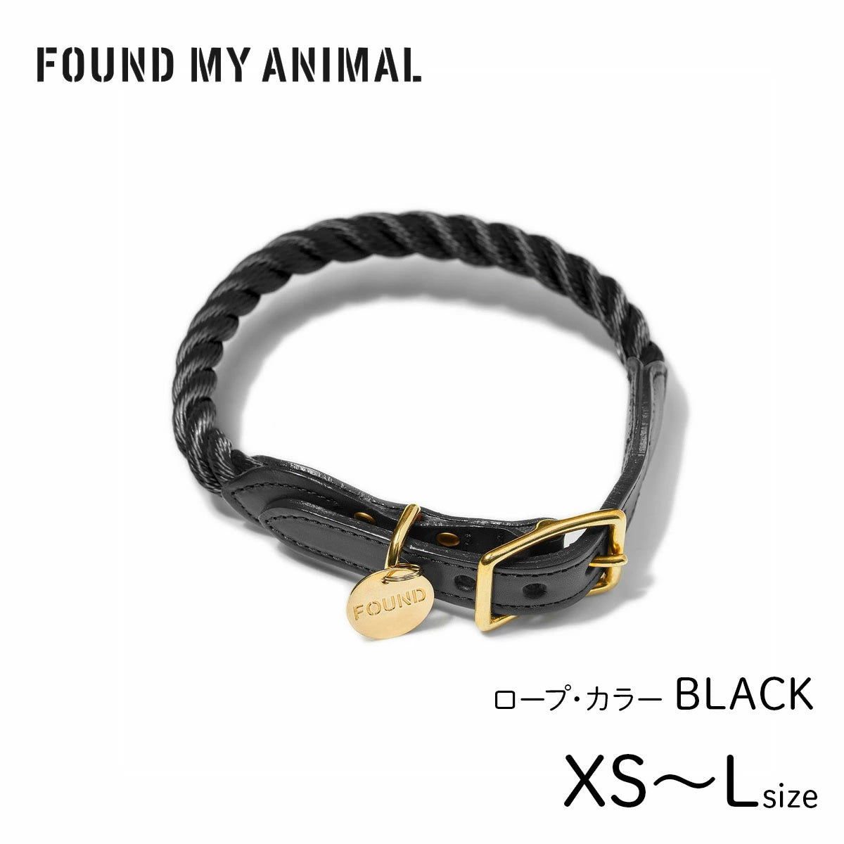 【FOUND MY ANIMAL ファウンドマイアニマル】ロープ・カラー ブラック XS〜Lサイズ