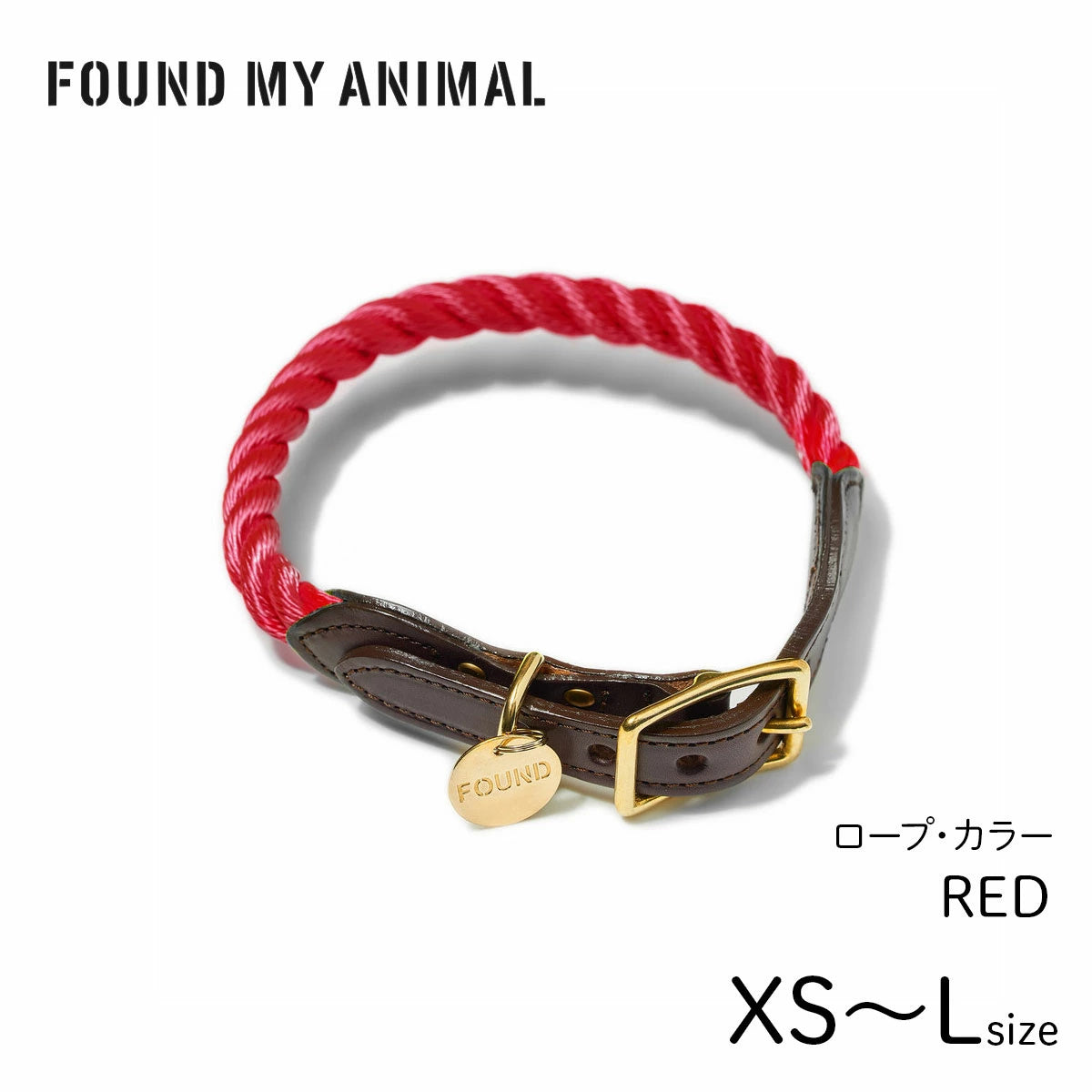 【FOUND MY ANIMAL ファウンドマイアニマル】ロープ・カラー レッド XS〜Lサイズ