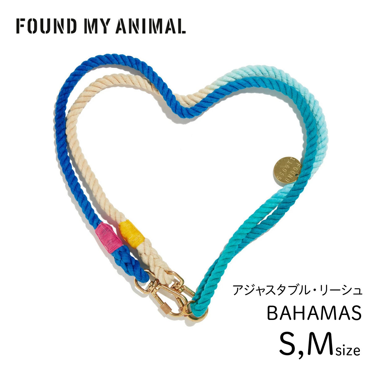 【FOUND MY ANIMAL ファウンドマイアニマル】アジャスタブル・リーシュ（リード） BAHAMAS／バハマ S,Mサイズ