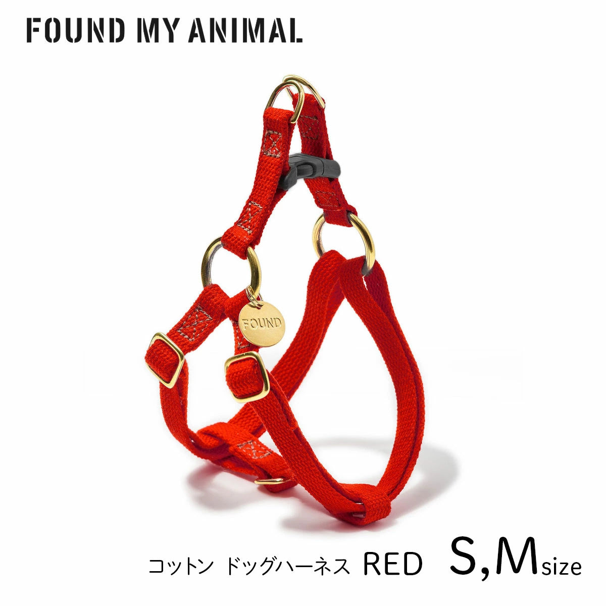 【FOUND MY ANIMAL ファウンドマイアニマル】ドッグ・ハーネス レッド S,Mサイズ